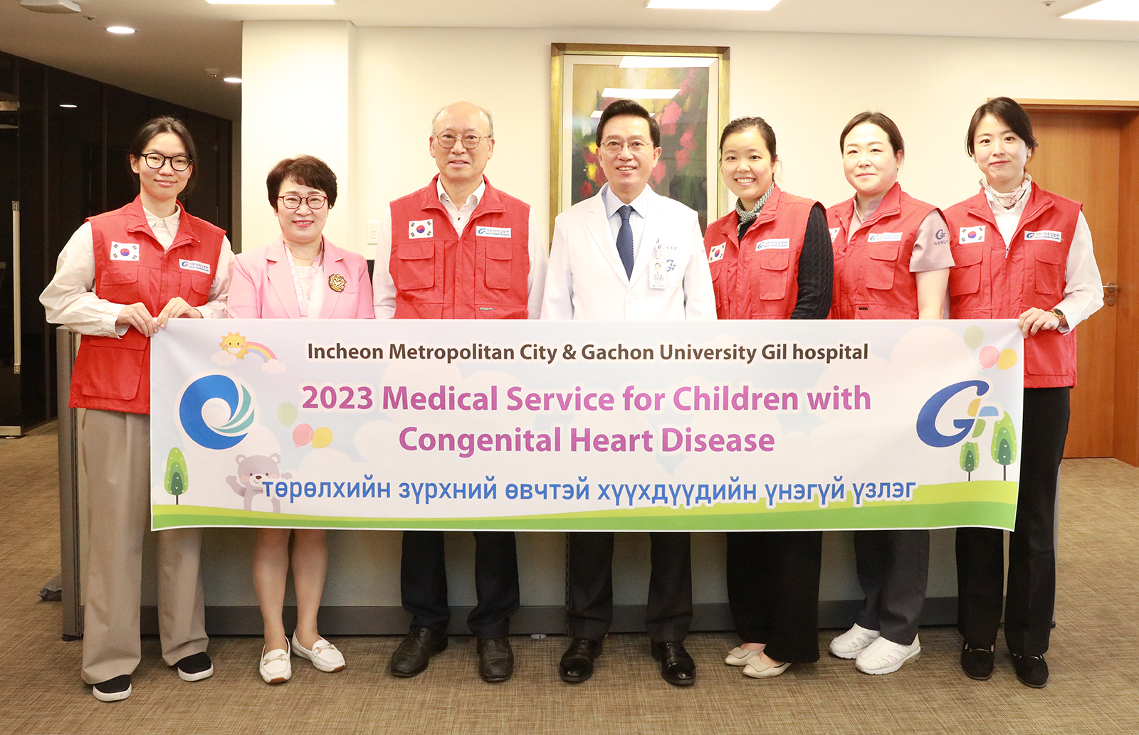 가천대 길병원, 몽골 심장병 의료봉사 출정식 개최
