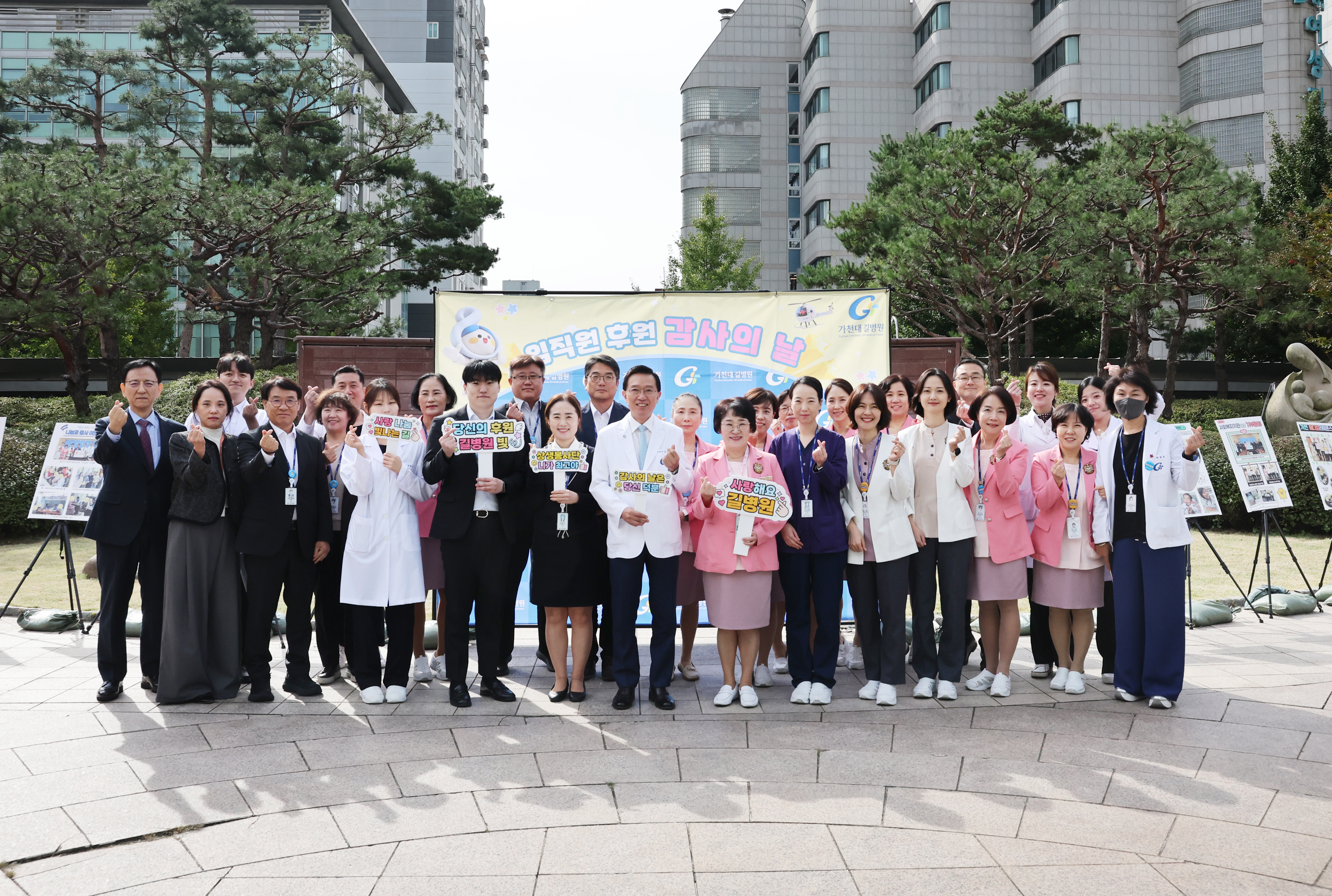 임직원 후원 감사의 날 개최