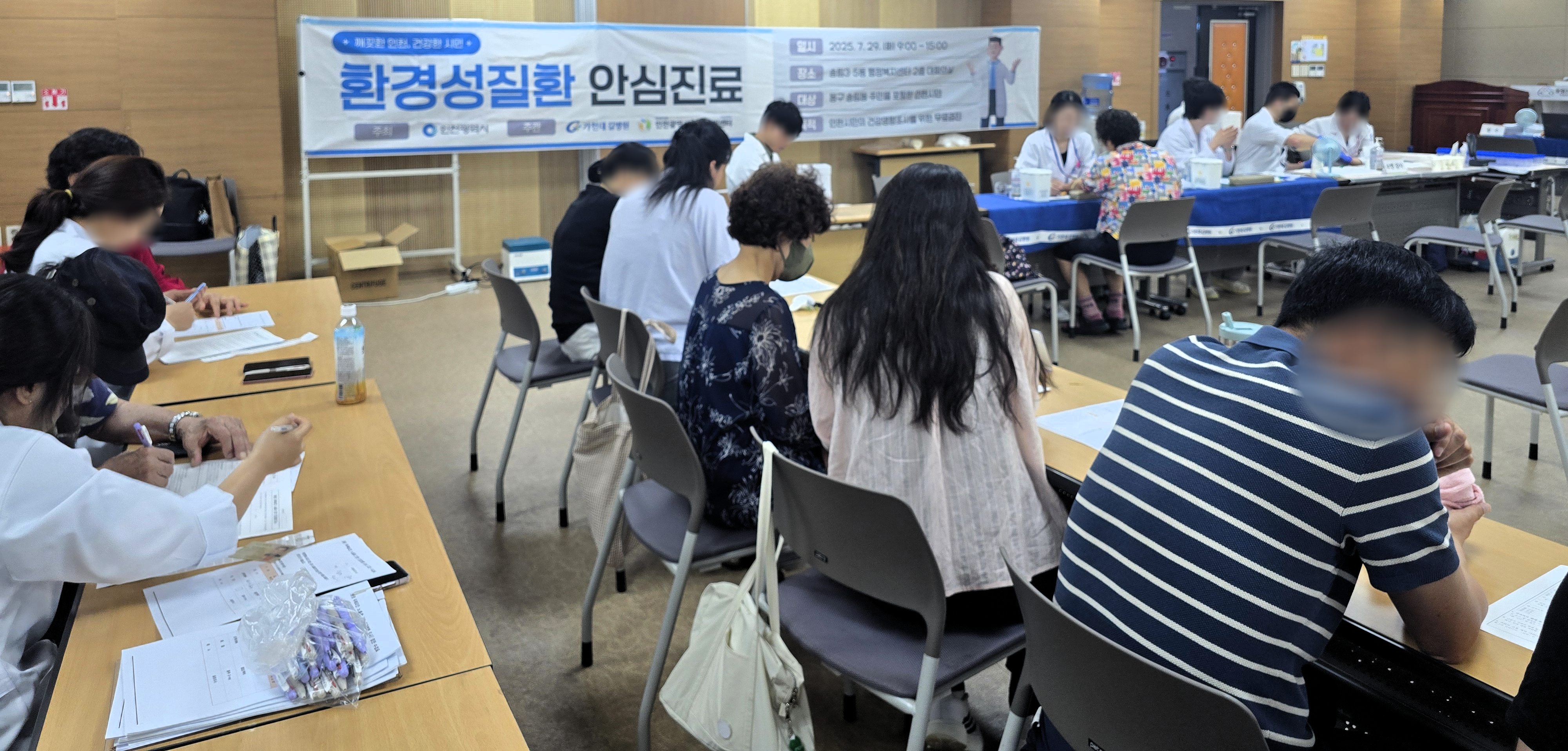 인천환경보건센터, 환경성질환 안심진료 실시