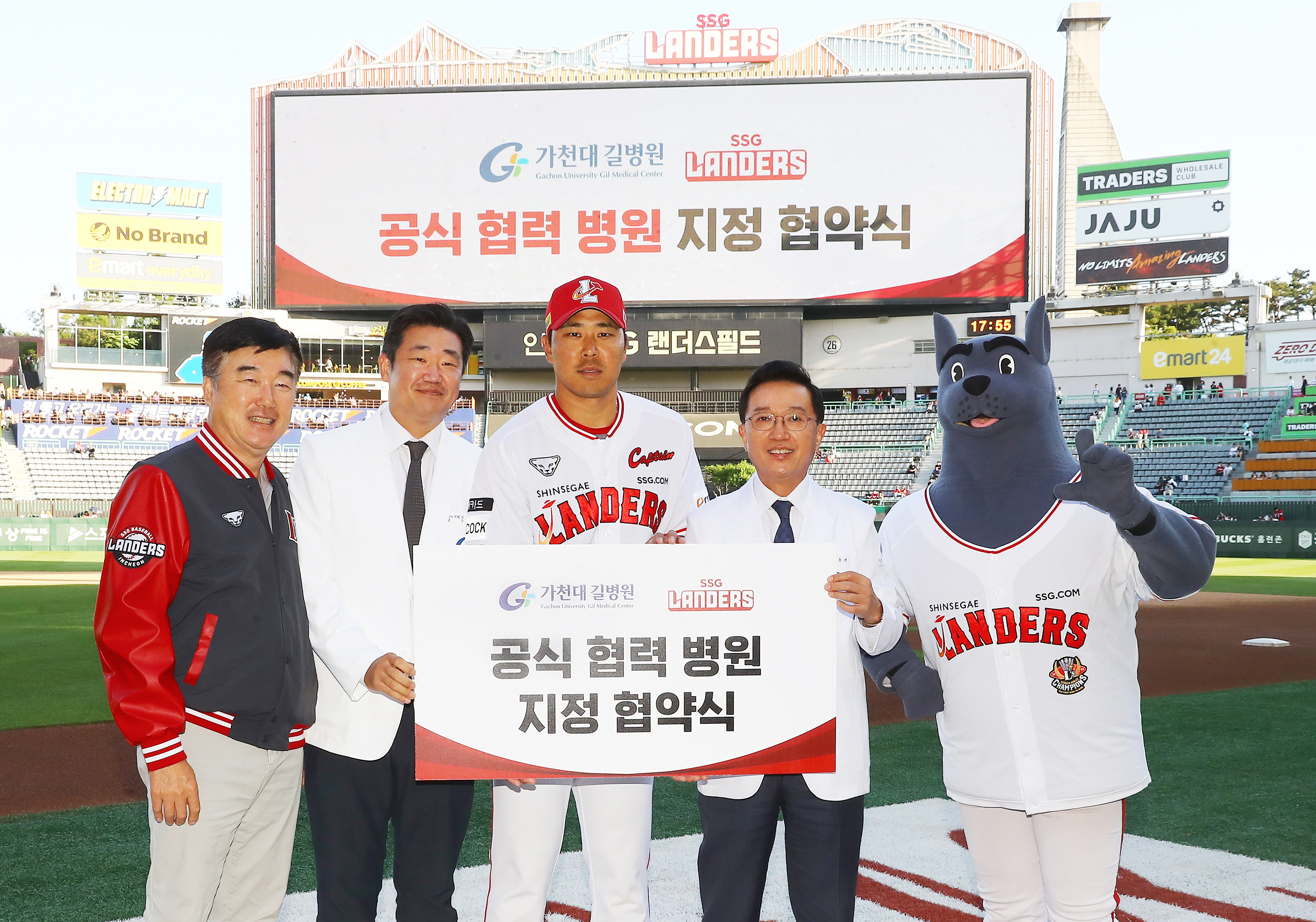 프로야구 인천 SSG랜더스와 공식 협력병원 협약 체결