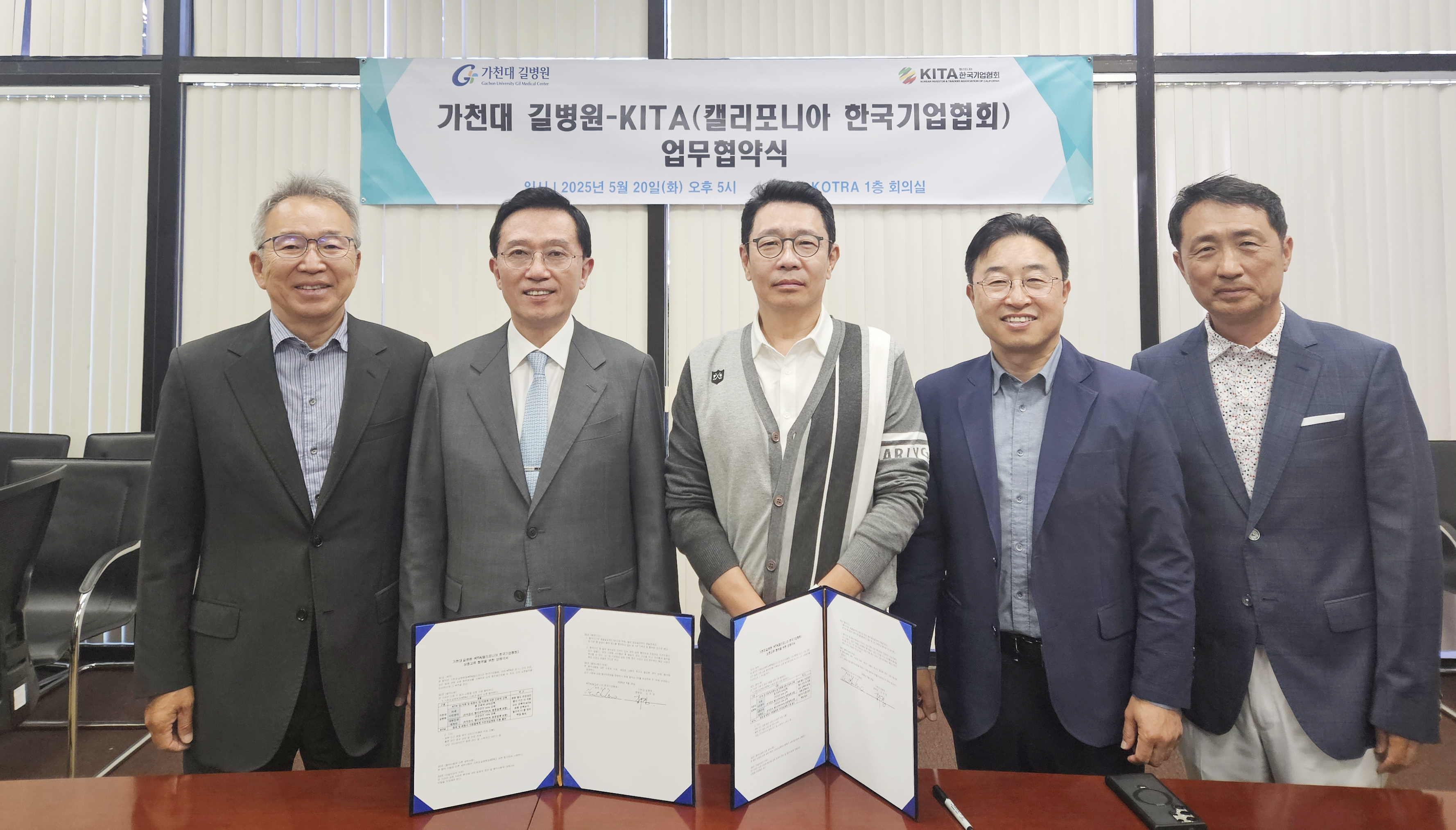 미국 캘리포니아한국기업협회와 건강증진을 위한 협약 체결