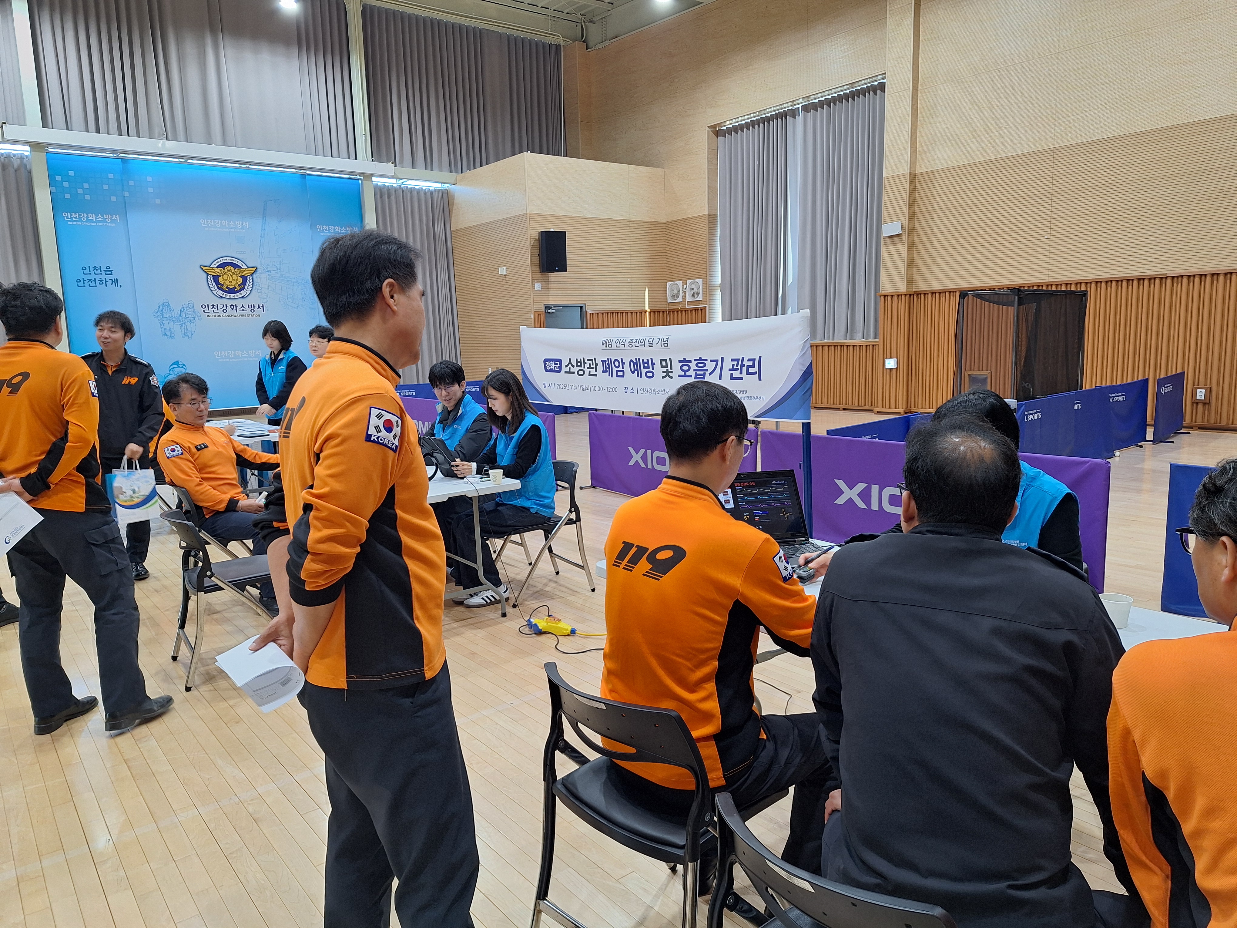 소방관 대상 폐 질환 건강 검진 실시