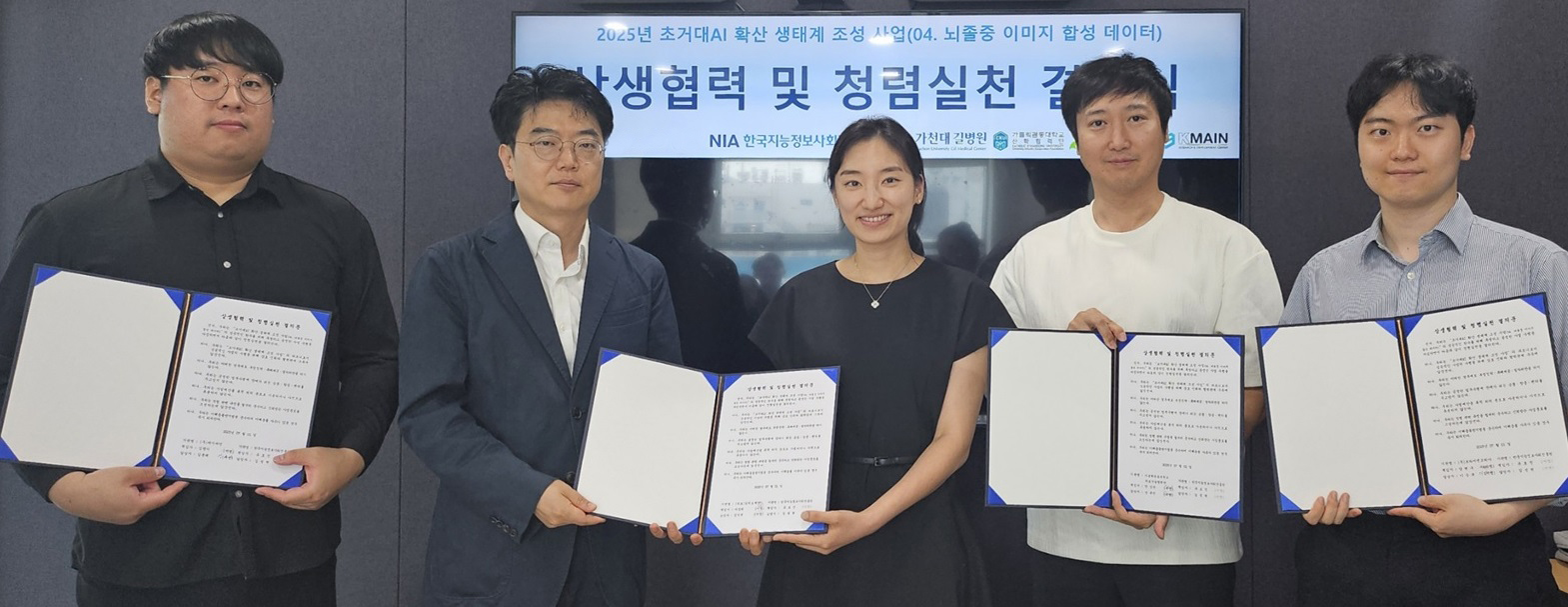 AI 기반 뇌졸중 이미지 합성 데이터 구축 사업 선정