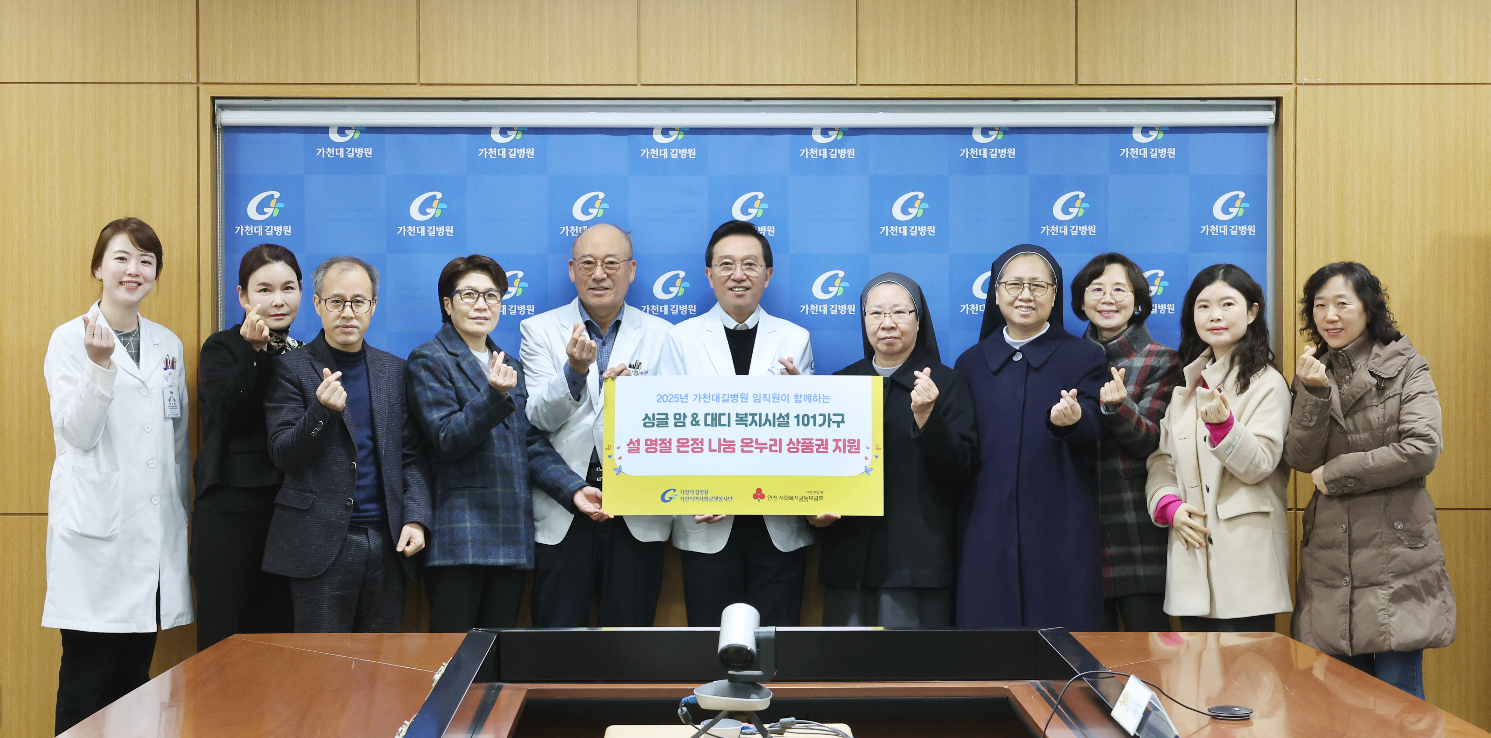 가천지역사회상생봉사단, 미혼모부자 시설 8개소에 명절 선물 전달