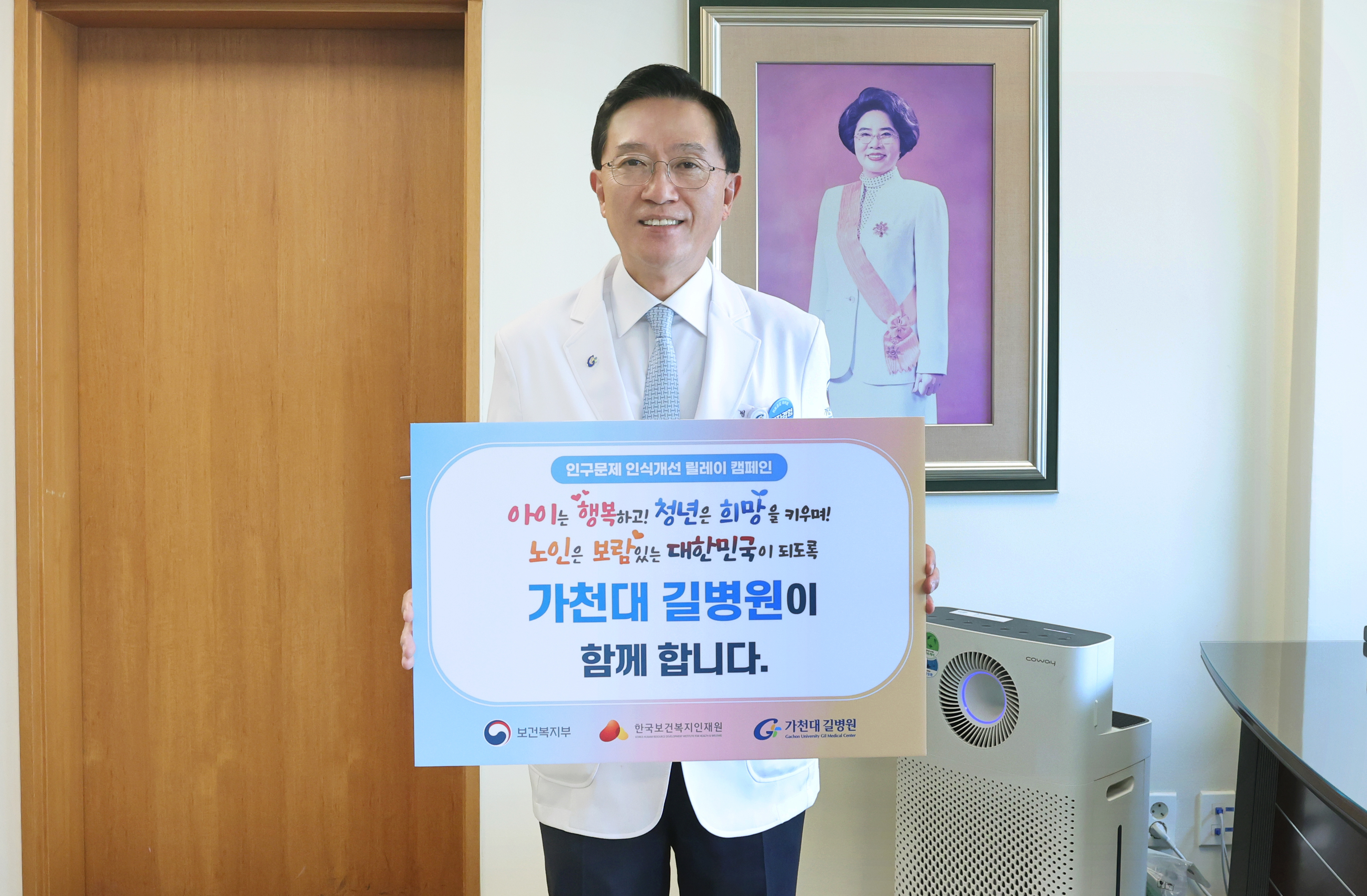 김우경 병원장, 인구문제 인식개선 릴레이 캠페인 동참