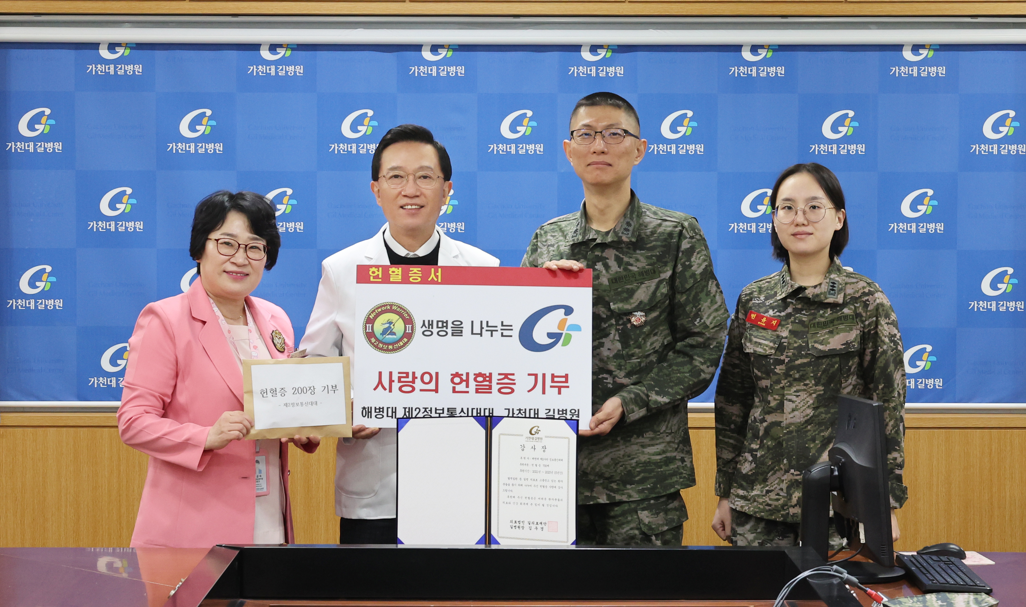 해병대 2사단 정보통신대대 헌혈증 200매 전달