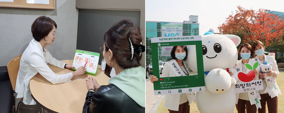 장기이식센터 단체 사진 및 상담 모습
