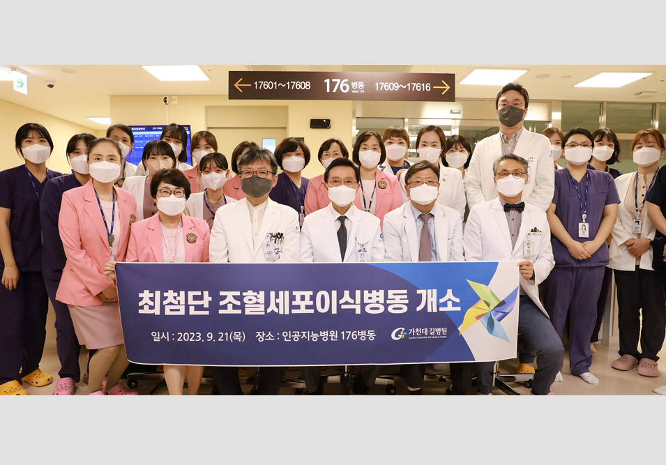조혈세포이식병동 개소 후 단체사진 모습