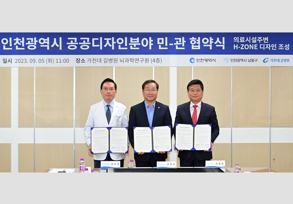인천광역시 공공디자인분야 민-관 협약식 하는 모습