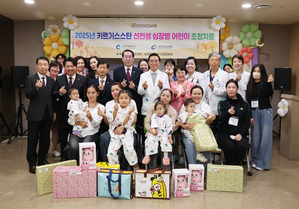 가천대 길병원 전경