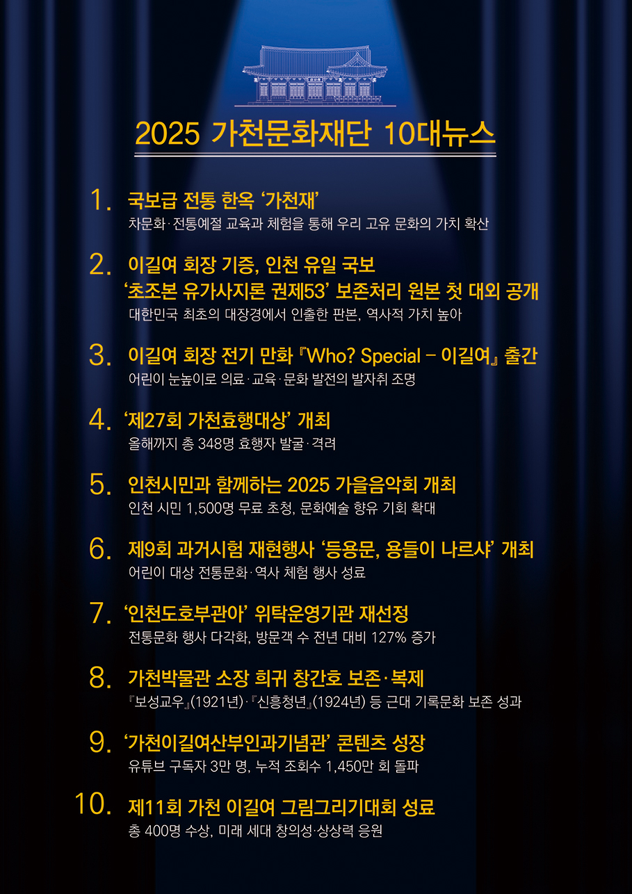 가천대 길병원 모바일