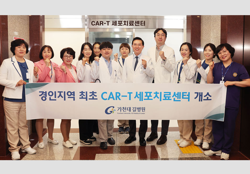 CAR-T 세포치료센터 개소 단체사진 - 현수막을 들고 화이팅하고 있다.