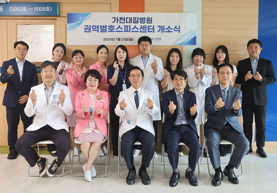 권역별호스피스센터 개소식 단체사진-손하트를 하고 있다