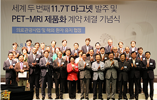 11.74T MRI 마그넷 제품화 기념식 단체사진