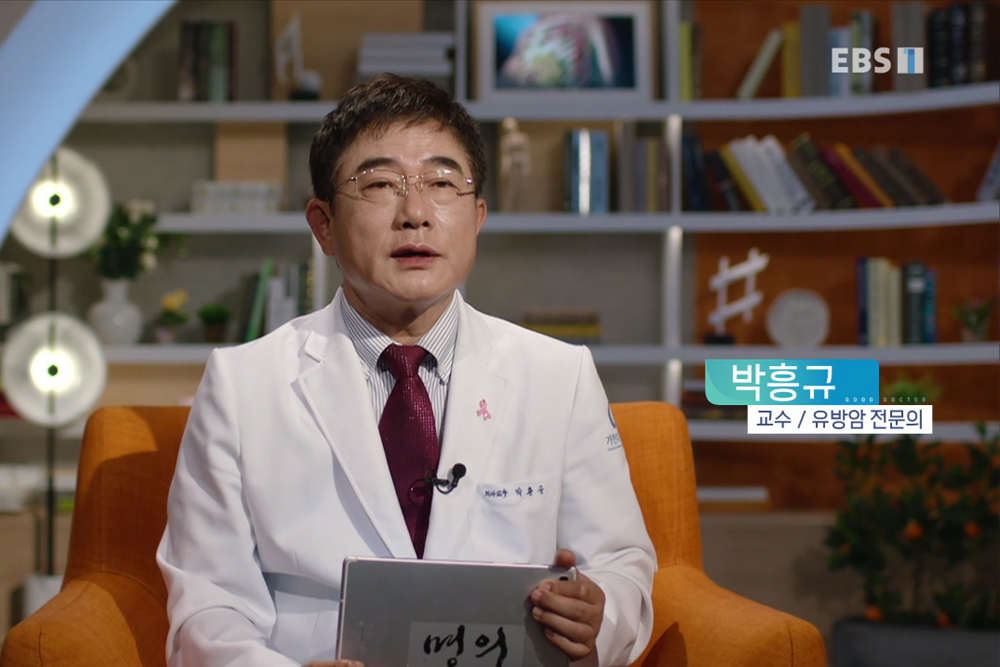 외과 박흥규 교수, EBS명의에 출연한 모습